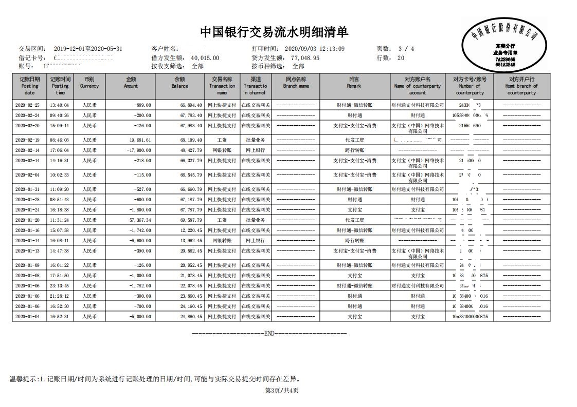 中行03.jpg